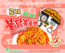 Buldak - Buldak Artificial spicy Chicken Flavor